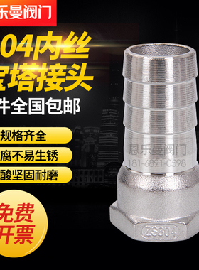 304不锈钢内丝宝塔接头3分4分6分1寸竹节倒刺皮插软水管宝塔接头