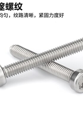 304不锈钢薄头梅花螺丝矮杯头防盗螺钉星型螺栓圆柱头螺丝钉大全