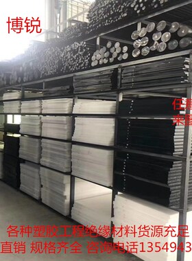 白色尼龙板米黄PVC板蓝色PE板黑色ABS板pp垫板加工定制透明PC板棒