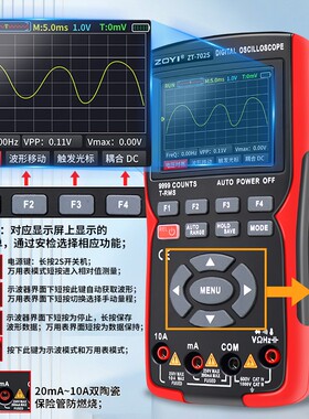 衆仪ZT702S新款彩屏手持数字示波器万用电表汽修仪表多功能测量防