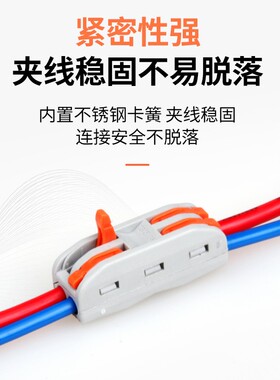 电线接线器PCT-222快速对接端子二进二出按压式快接头连接器100只