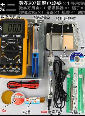 包邮广州黄电烙铁NO.907恒温可调焊接工具 黄花60W 907可调电烙铁