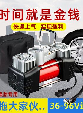 德国进口电动车打气机48v60v72v通用型电动车三轮车高压打气泵能