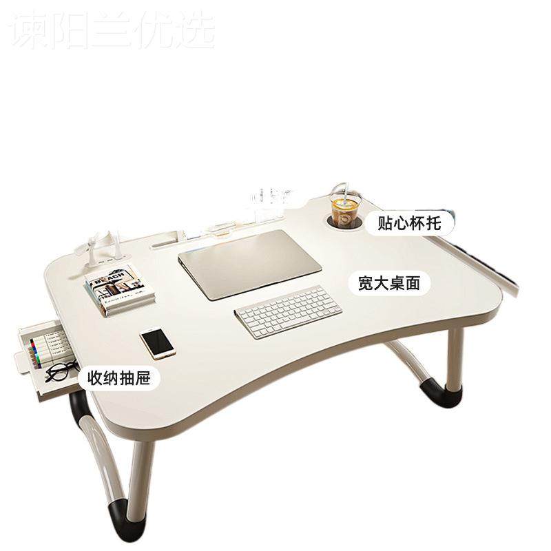 可折叠床上书桌笔记本脑吃桌饭桌写字桌小桌子儿童ZXH餐电厂家 - 图3