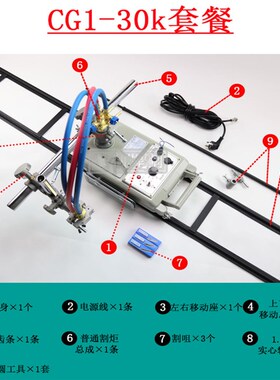 CG1-30火焰切割机钢材 直线小车气割机配件改进型 小乌龟 gas cut