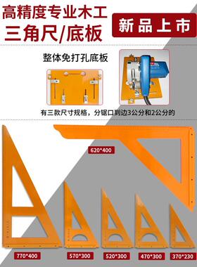 木工三角尺大号加厚直角三角板拐尺90度高精度电木板手动装修工具
