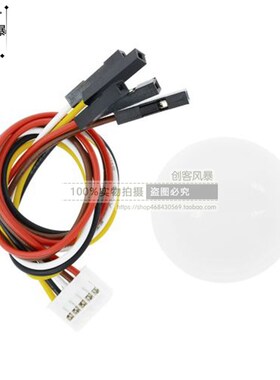 光照传感器模块 BH1750FVI光照小球 原装BH1750FVI芯片 带线 无源