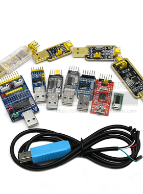 USB转TTL CH340G模块USB转串口下载线ttl刷机线RS232升级版PL2303
