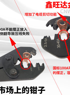 开口鼻压线钳OT线鼻子UT型端子夹压线钳接线鼻SC/C45插针铜鼻子用