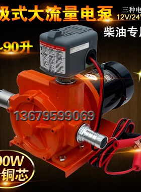 大功率抽油泵12V24V220V大流量柴油自吸电动油泵机械表车载加油机