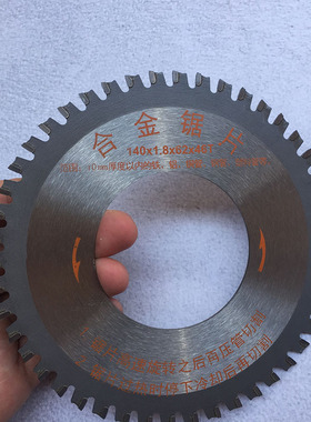 中岛切管机锯片原装合金锯片不锈钢锯片切割片原厂圆锯片