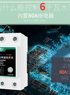 源煌大功率遥控开关220v家用电灯无线远程抽水泵遥控器智能控制器