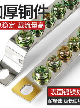 纯铜接地排接线端子3/5/7孔地排2*15mm排机房配电箱汇流排零地排