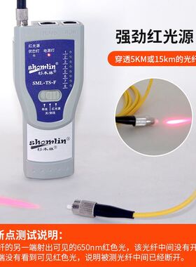 杉木林寻线仪POE多功能带电网路线测线仪抗干扰巡线仪寻线器红光