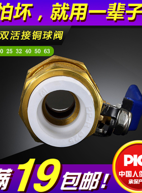 ppr铜球阀2025324050热熔阀门4分6分1寸双活接铜阀门管件水管配件