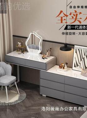 现斗代简约奶油风化妆台一体居化家YUR柜妆桌实木岩板卧室梳妆台