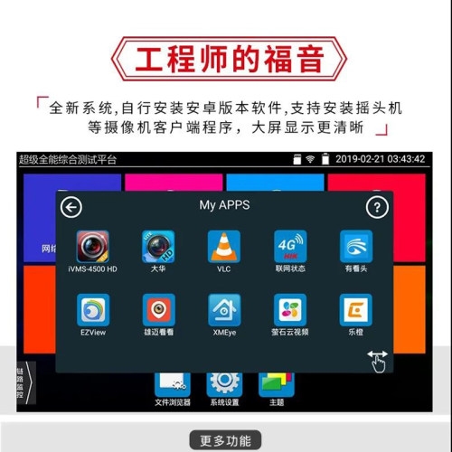 精明鼠NF-IPC712ADH多功能工程宝网络监控测试仪ipc同轴模拟高清 - 图0