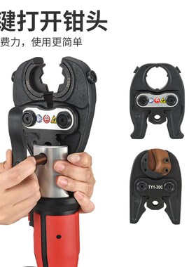 LS-300C便携充电式液压钳压线钳锂电不锈钢压管钳剪线钳三合一