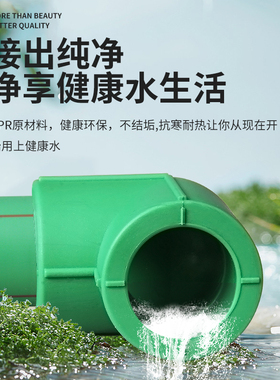 中财集团利财PPR水管配件绿6分25三通内丝直接弯头热熔管接头大全