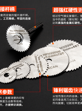 HSS高速钢锯片 木工小锯片 薄切割片 电磨锯片电钻圆锯片锯木头