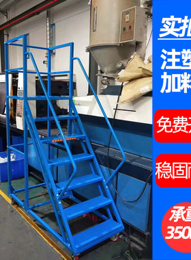 注塑机上料梯仓库登高车移动平台梯超市库房登高梯可移动取货梯子