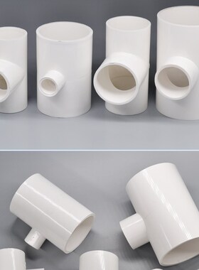 PVC25-200异径三通变径三通给水管上水大小三通接头配件管件