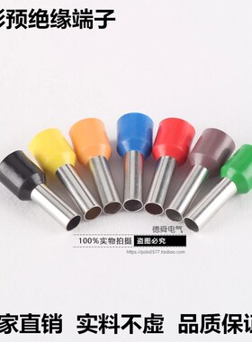 VE7508欧式端子针形端子0.75平方 管形端子管型接线端子插针E7508