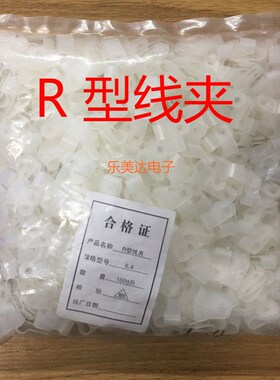 R型线夹3.3 5.2 6.4 8.4 10.4配线固定纽 电线线卡 线扣 固定线扣