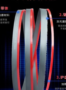 锯条双金属带锯条3505锯条金属切割4115锯条机用锯床锯条M42锯条