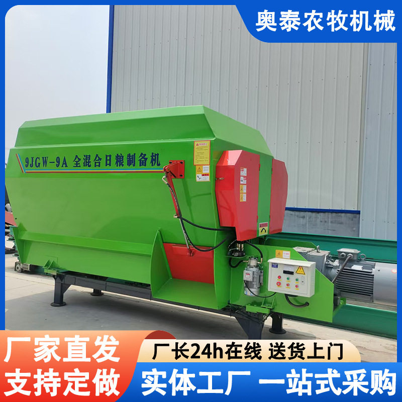厂家定养殖用饲料搅拌机 TMR全混合日粮制备机 牛羊场粉碎拌料机,淘宝优惠券,粉丝福利购,淘宝优惠卷