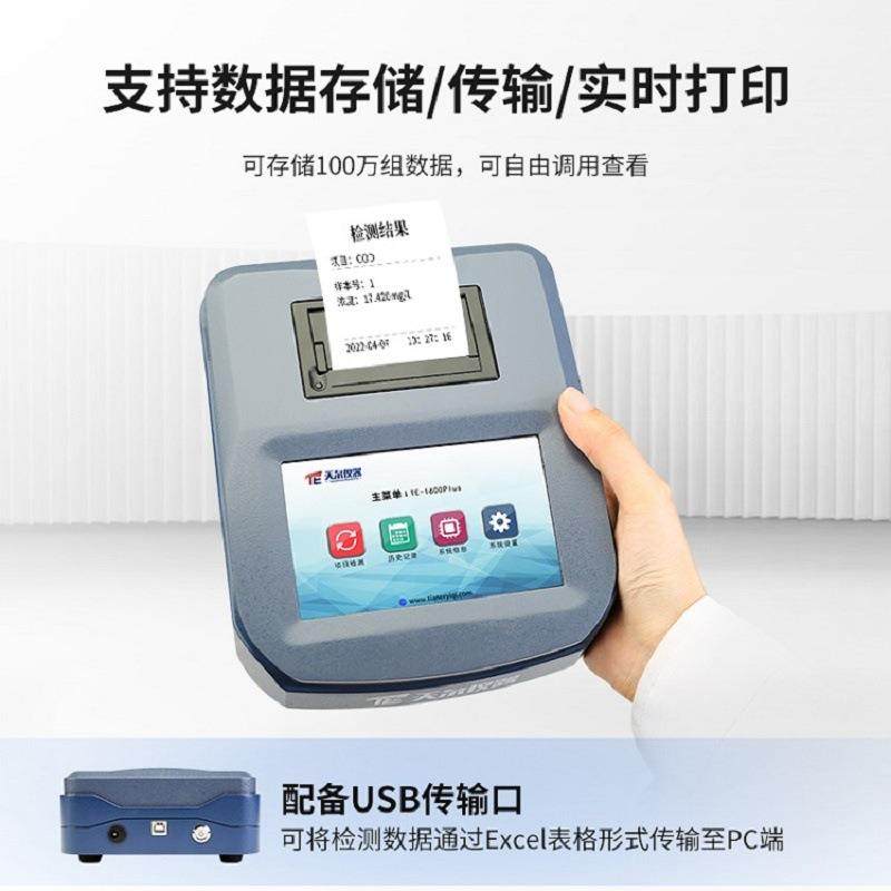 便携式水质多参数检测仪cod氨氮浊度溶解氧电导率叶绿素a分析仪器,淘宝优惠券,粉丝福利购,淘宝优惠卷