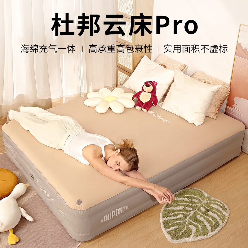 杜邦云床ProTPU拉丝弹充气床垫汽户外露营家用打地铺轻便携全自动,淘宝优惠券,粉丝福利购,淘宝优惠卷