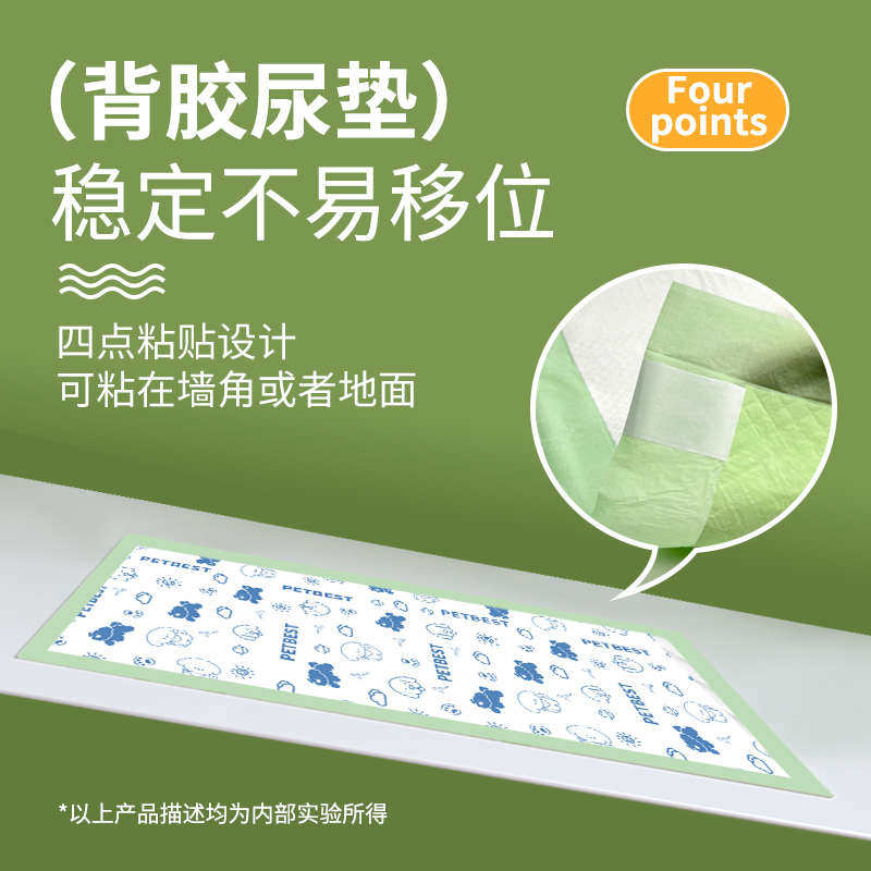 狗狗尿垫可粘贴固定加厚吸水垫猫咪隔尿垫幼猫产褥垫宠物兔子尿布,淘宝优惠券,粉丝福利购,淘宝优惠卷