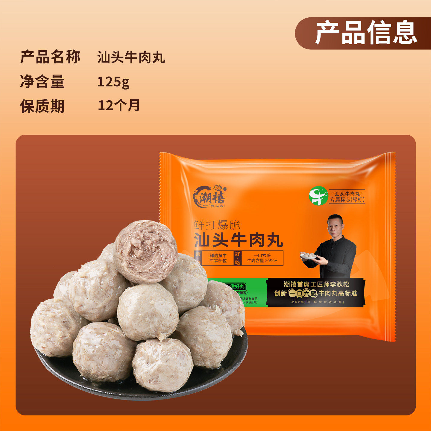 【李好推荐】正宗潮汕汕头牛肉丸配料干净肉味醇香老人儿童孕妇吃