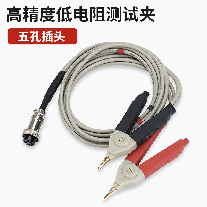 LCR数字电桥测试仪手持式开尔文测试夹贴片夹台式直流低电阻表笔,淘宝优惠券,粉丝福利购,淘宝优惠卷