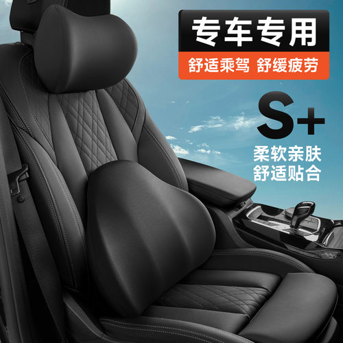 智己L6/L7/LS6/LS722-23-24-25款max+车载护颈头枕护腰垫背腰靠枕 - 图0