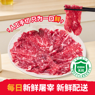 左庭右院新鲜无抗鲜牛肉片