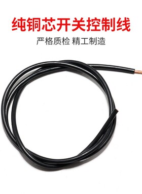 氩弧焊枪电源开关控制线 等离子P80割枪引弧线2*0.3起帆维修配件