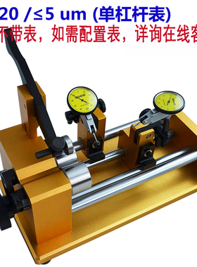 同心度测量仪A-10A-20A-40圆度仪高精度偏摆仪同轴度同心度测量仪