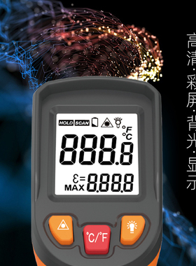 天宇红外线测温仪工业高精度温度计测温枪电子水温油温枪厨房烘焙