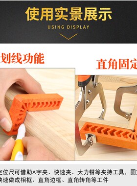 直角固定器90度定位尺石材木工划线尺岩板拼接固定器L型直角尺