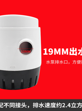 12v24v全自动舱底泵小型排水泵抽水游艇电瓶船用抽水机直流潜水泵