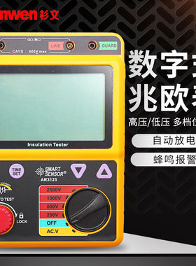 AR3123希玛绝缘电阻测试仪摇表背光显示数字兆欧表高压绝缘电阻表