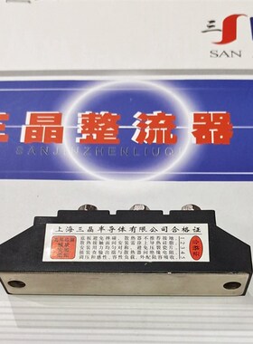 可控硅模块晶闸管 MFC55A1600V 整流器整流桥上海三晶正品原装