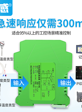 温度变送器PT100热电阻K型热电偶导轨式模块转模拟量4-20mA传感器