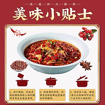 四川花椒红花椒调味料50g[10元优惠券]-寻折猪