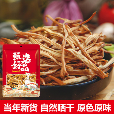 黄花菜干货新货无硫金针菜