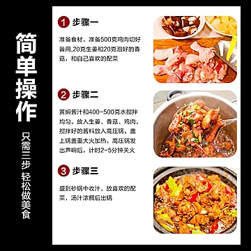 家用黄焖鸡酱汁专用酱料5袋[10元优惠券]-寻折猪