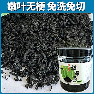 鲜嫩免洗裙带菜干货无沙营养健康[10元优惠券]-寻折猪