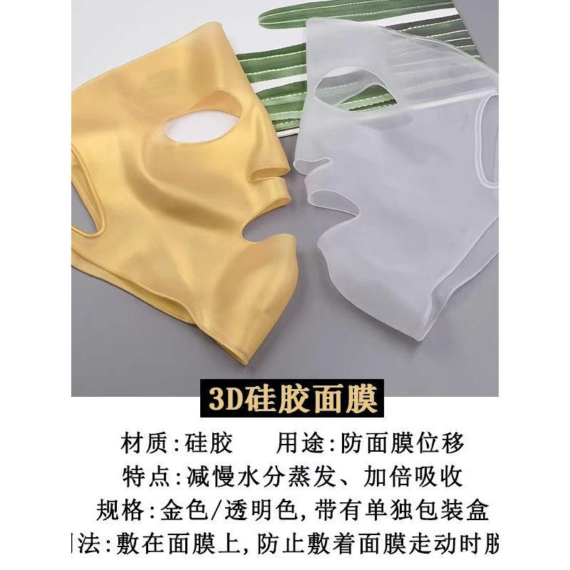 3D硅胶面膜罩保护罩挂耳式敷面膜均码辅助神器蚕丝面膜纸面部固定,淘宝优惠券,粉丝福利购,淘宝优惠卷